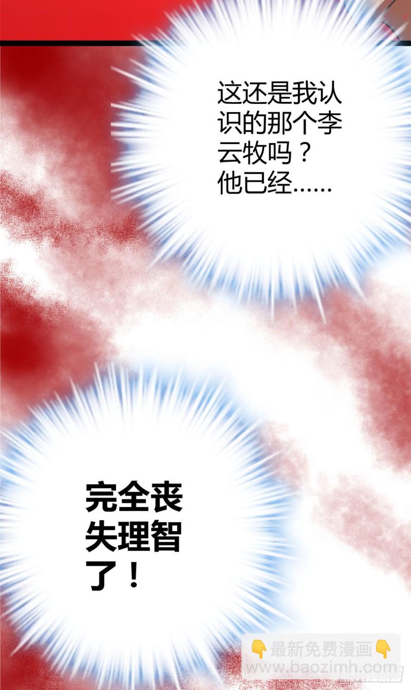 85	再度入神(1/2)-第87话