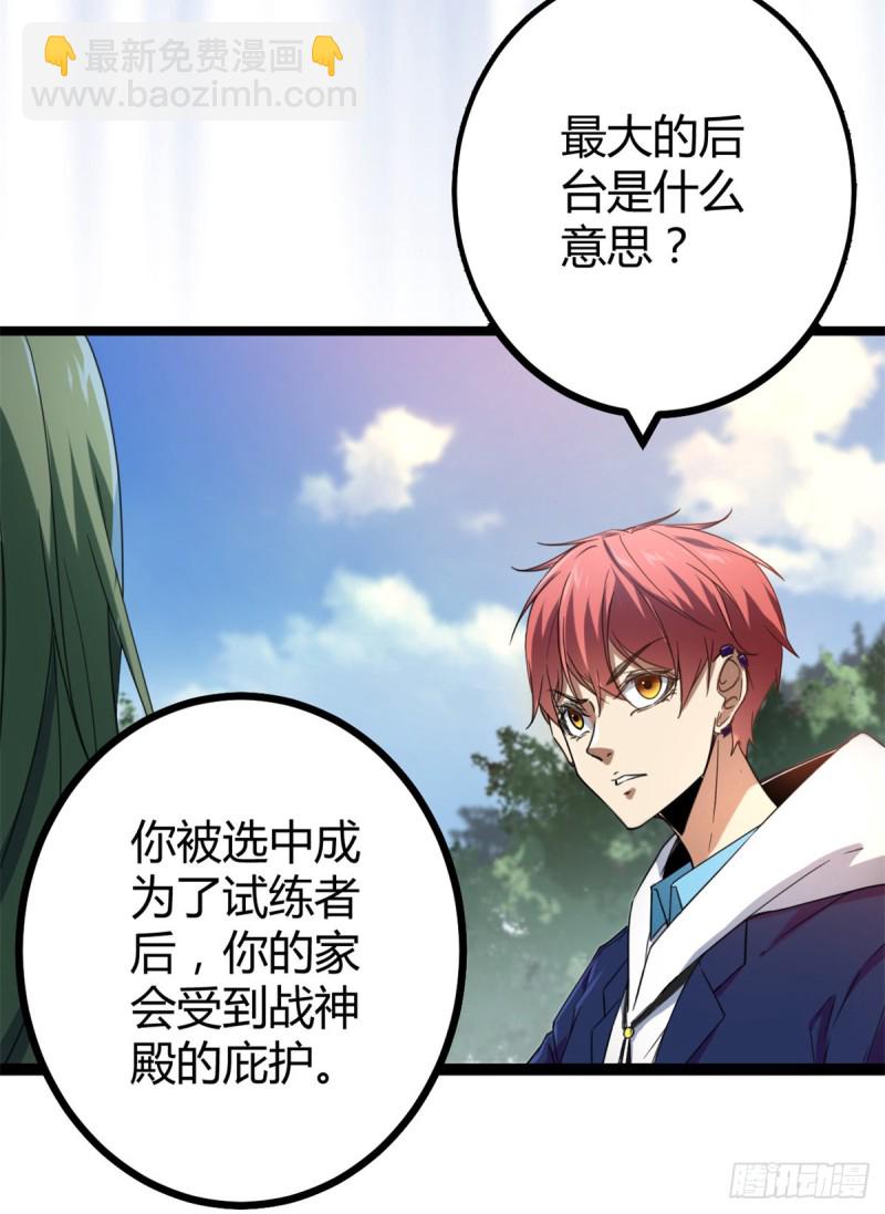87 维度虚界的黑市(1/2)-第89话