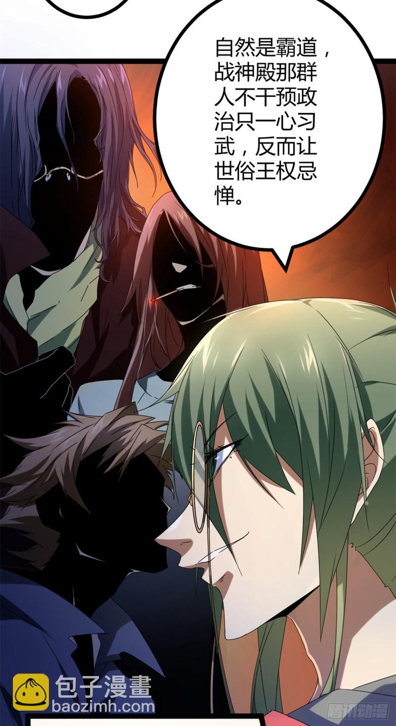 87 维度虚界的黑市(1/2)-第89话