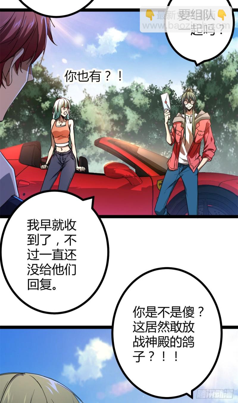 87 维度虚界的黑市(1/2)-第89话