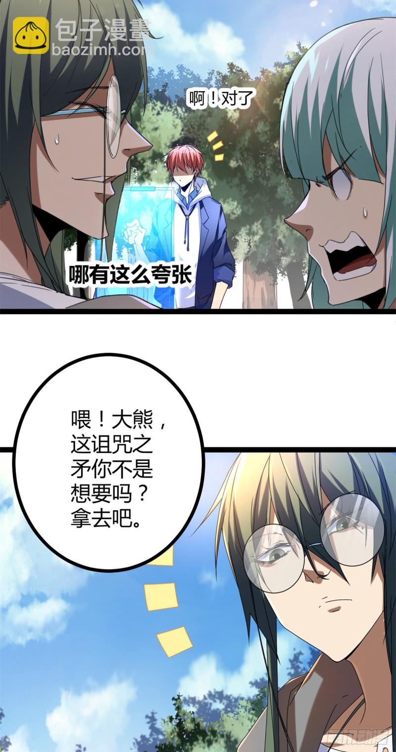 87 维度虚界的黑市(1/2)-第89话