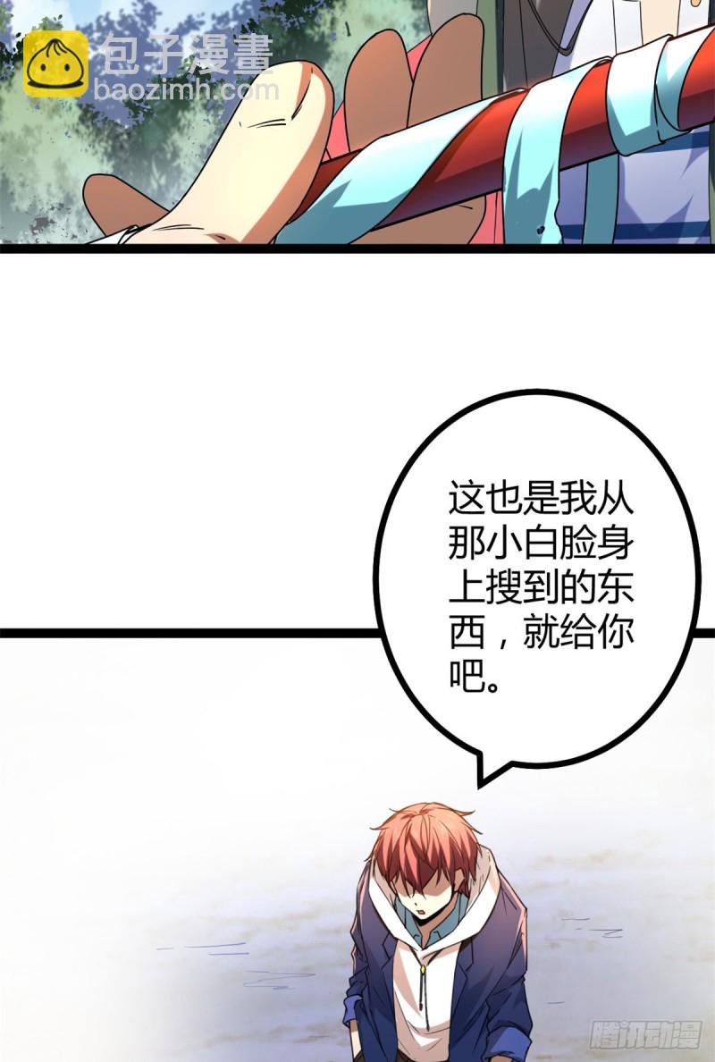 87 维度虚界的黑市(1/2)-第89话
