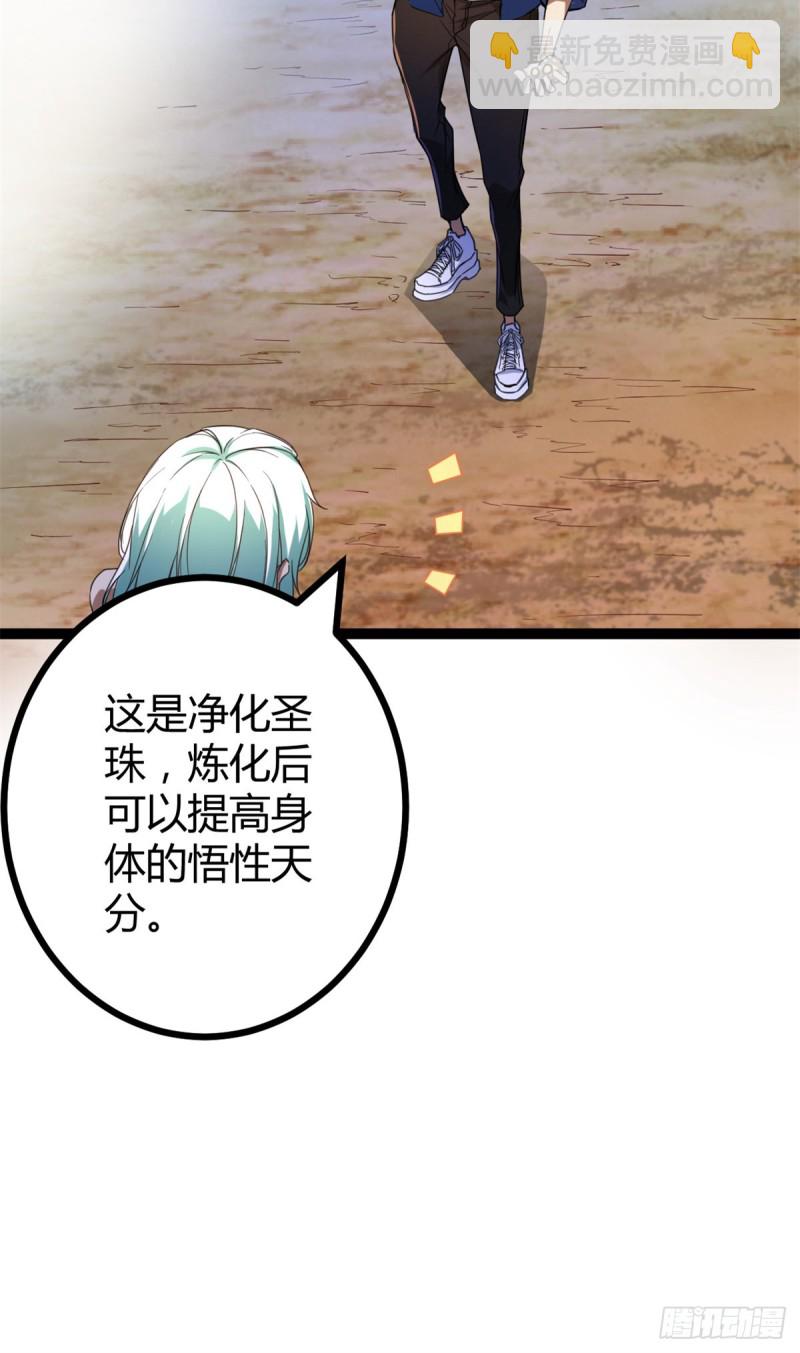 87 维度虚界的黑市(1/2)-第89话