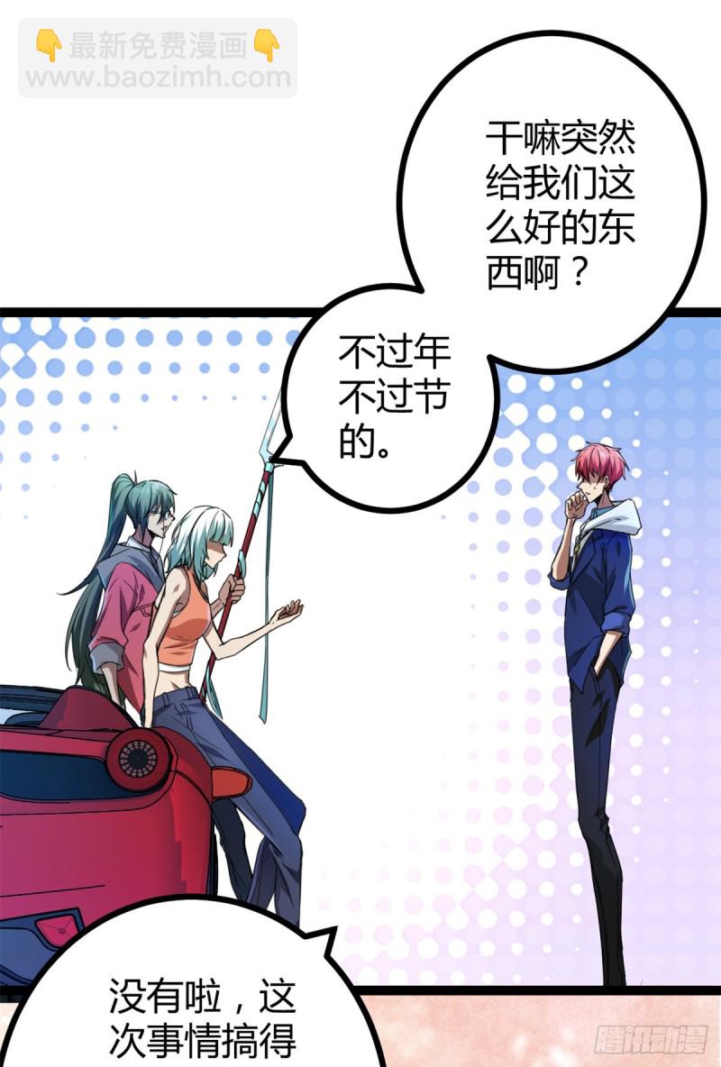 87 维度虚界的黑市(1/2)-第89话