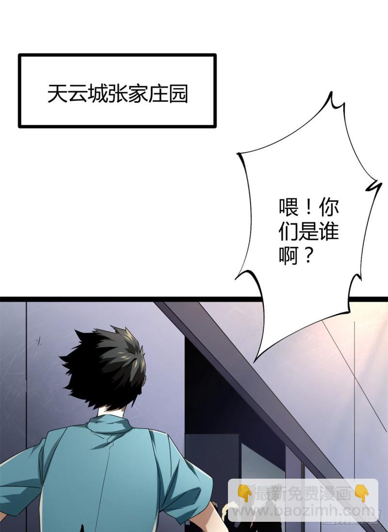 87 维度虚界的黑市(1/2)-第89话