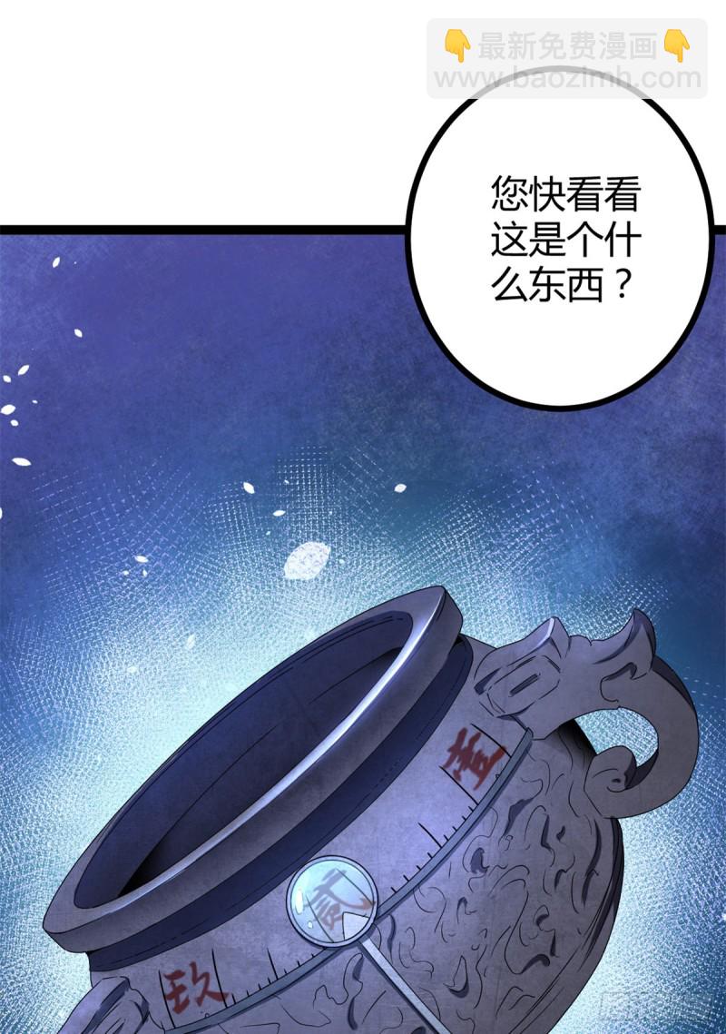 87 维度虚界的黑市(1/2)-第89话
