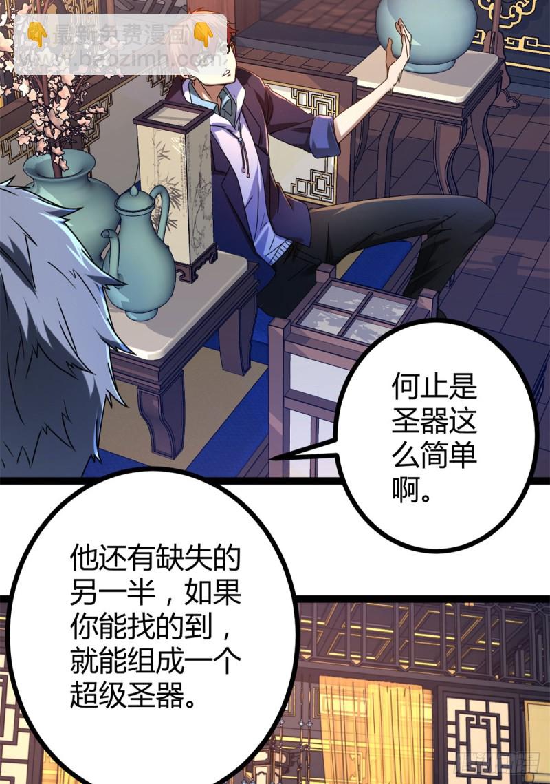 87 维度虚界的黑市(1/2)-第89话
