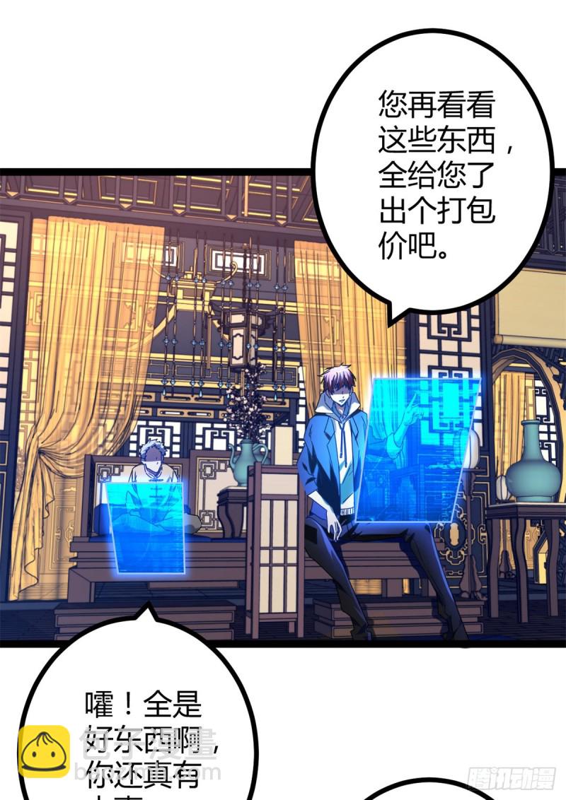 87 维度虚界的黑市(1/2)-第89话