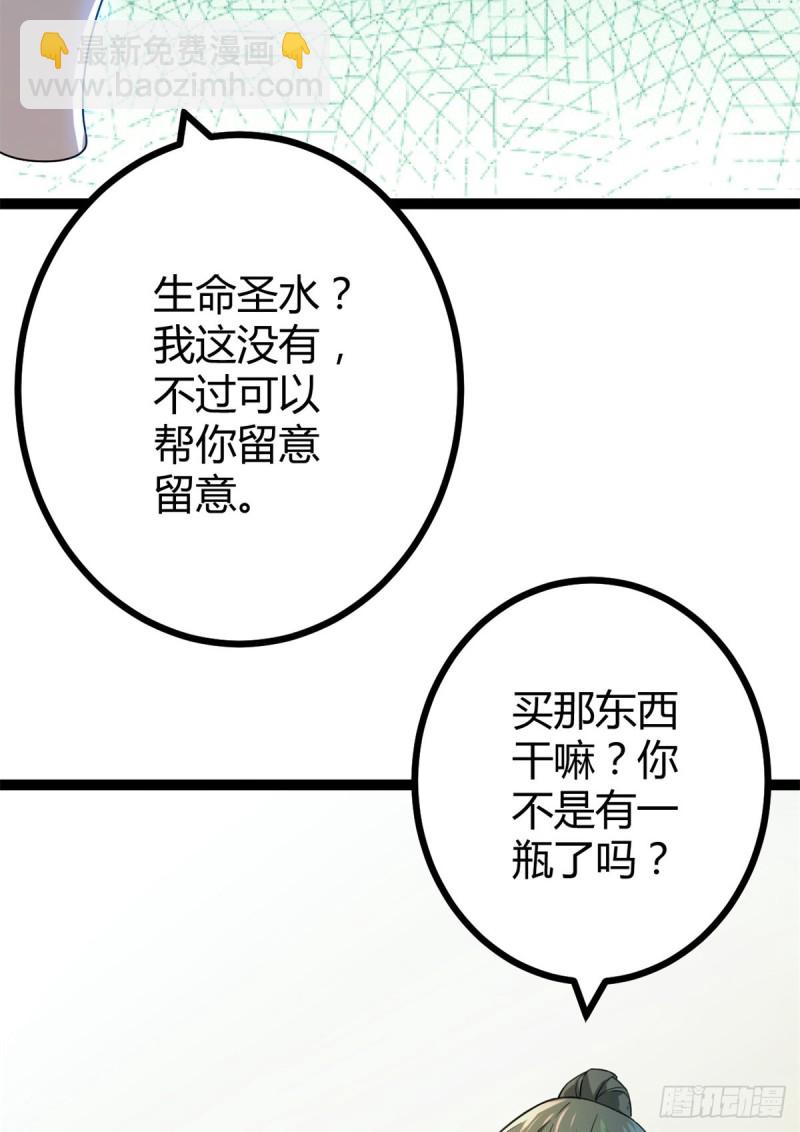 87 维度虚界的黑市(1/2)-第89话