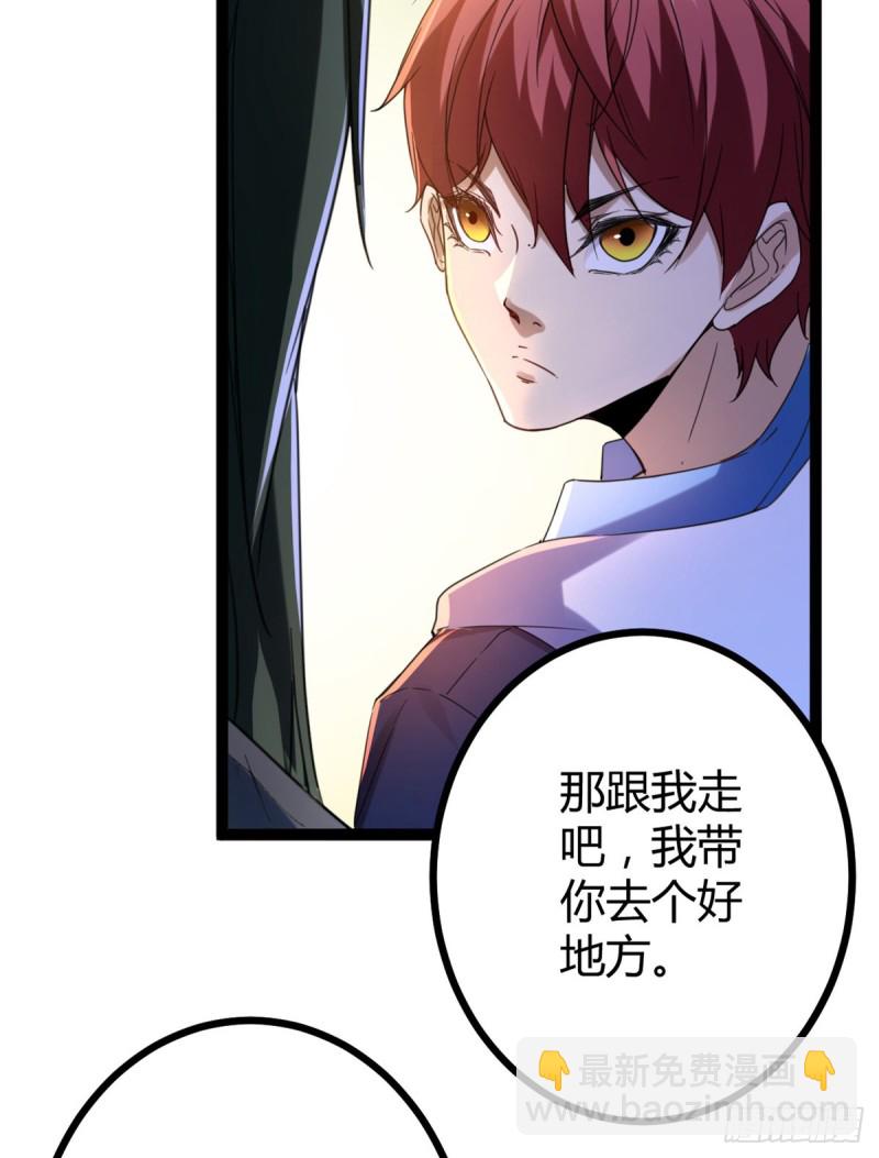 87 维度虚界的黑市(1/2)-第89话