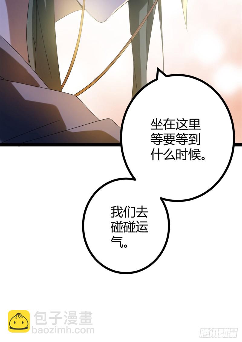 87 维度虚界的黑市(1/2)-第89话
