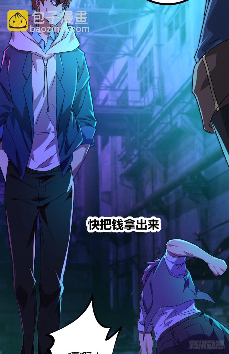 87 维度虚界的黑市(1/2)-第89话