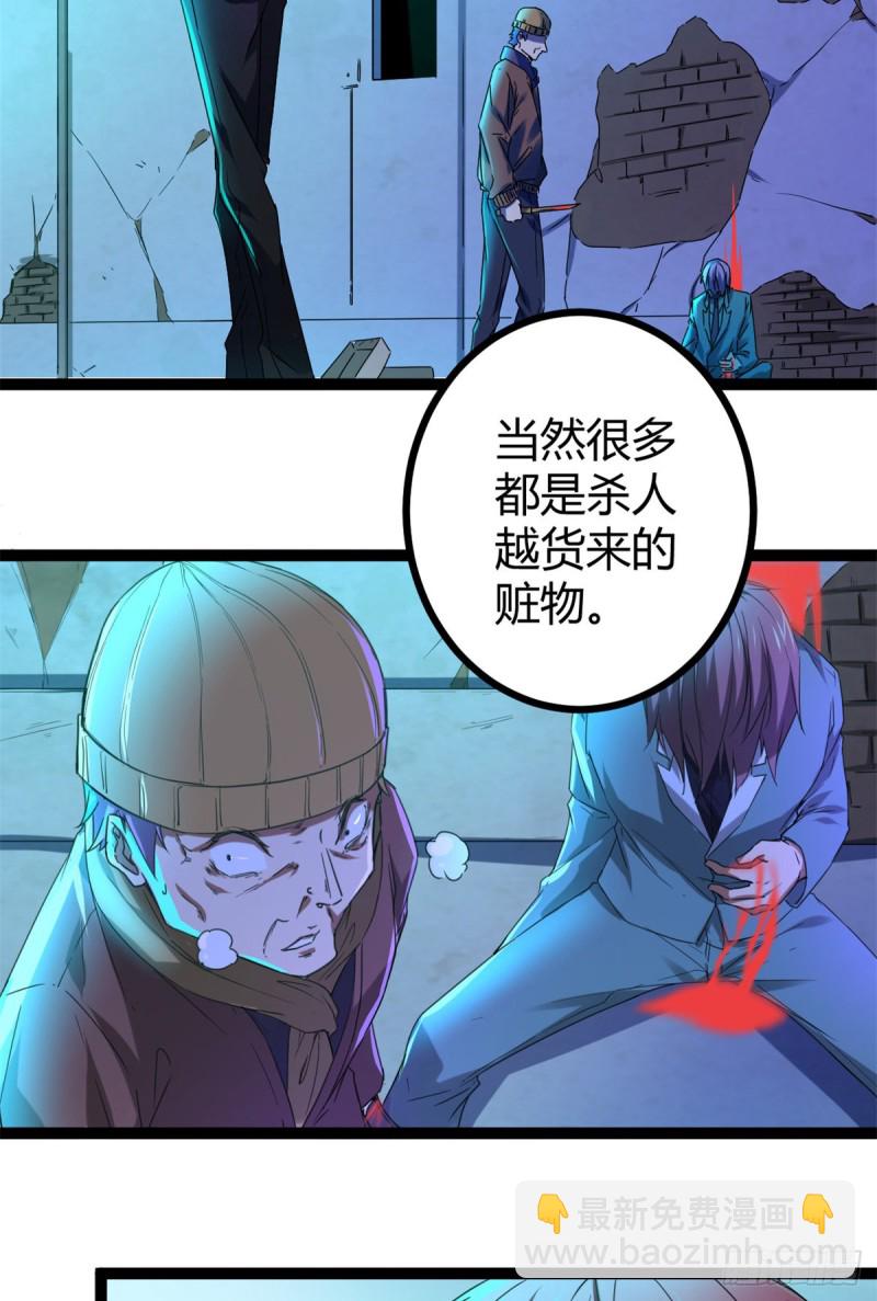 87 维度虚界的黑市(1/2)-第89话