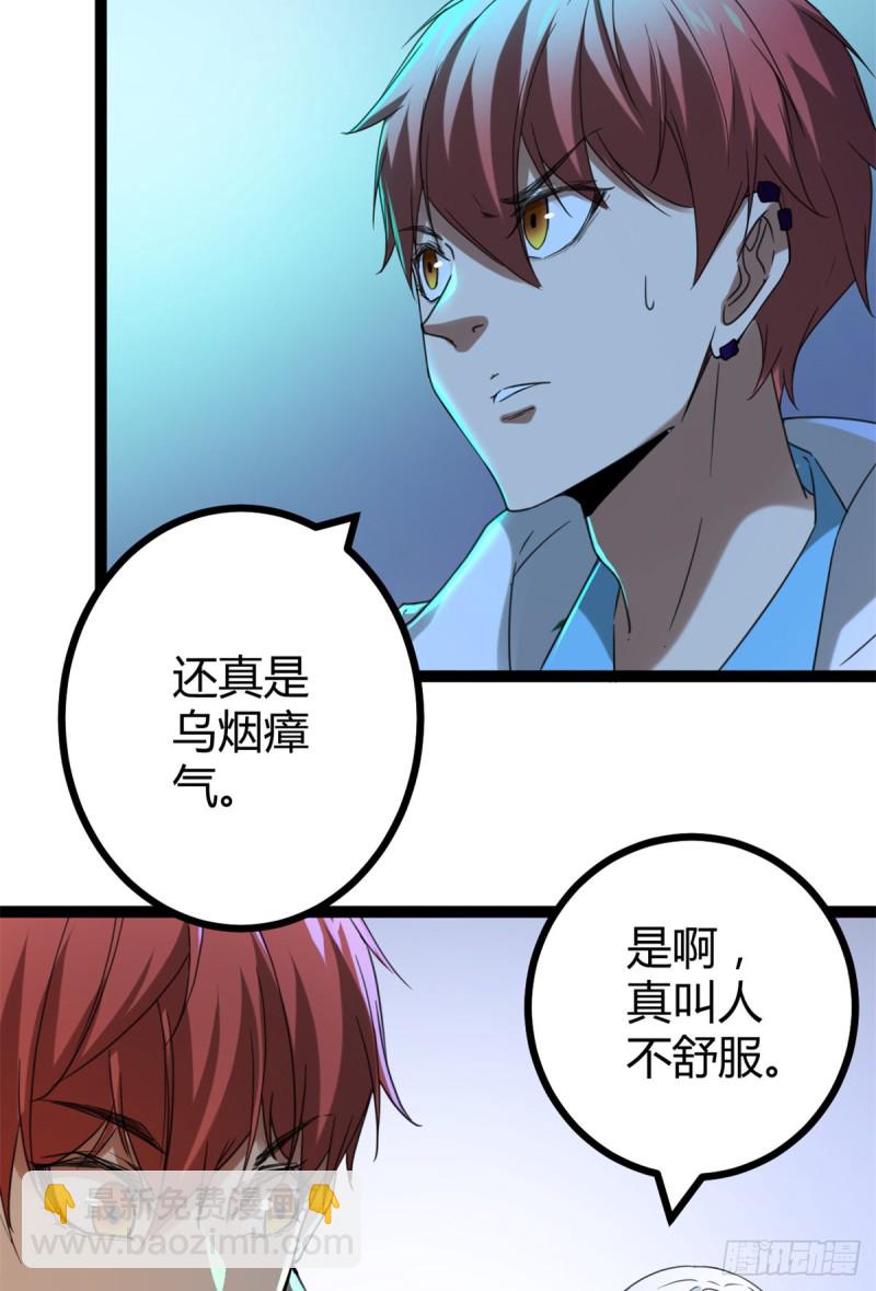 87 维度虚界的黑市(1/2)-第89话
