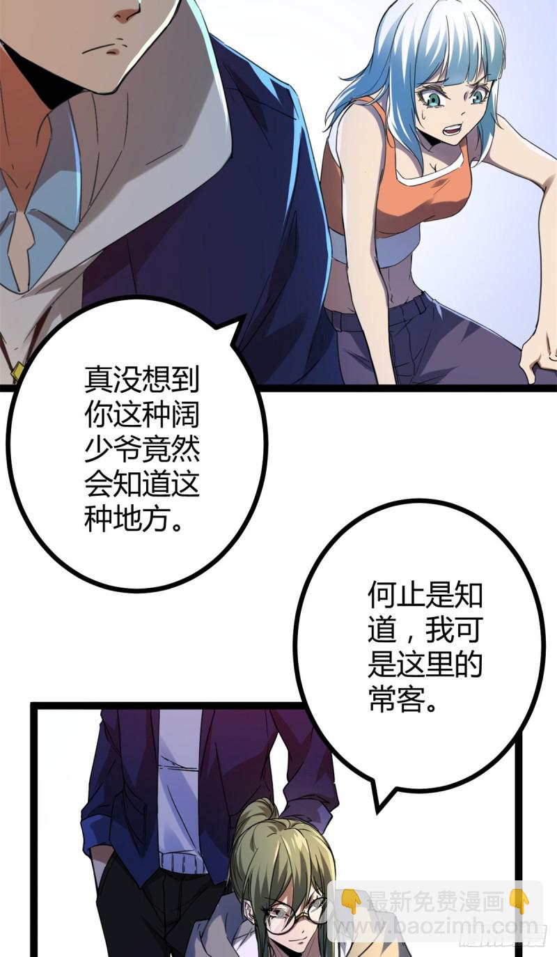 87 维度虚界的黑市(1/2)-第89话