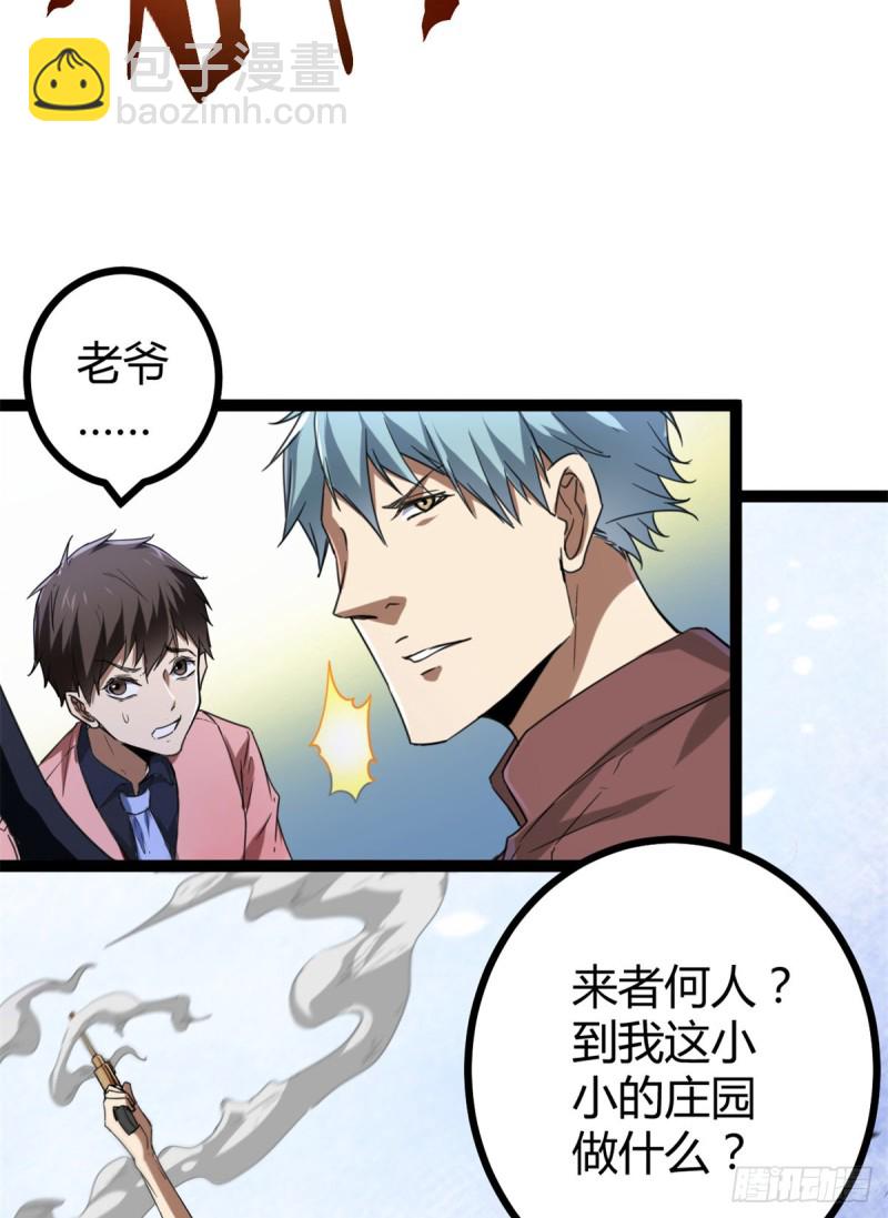 87 维度虚界的黑市(1/2)-第89话