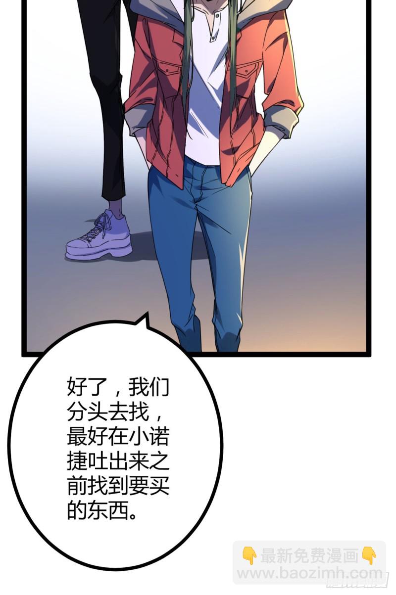 87 维度虚界的黑市(1/2)-第89话