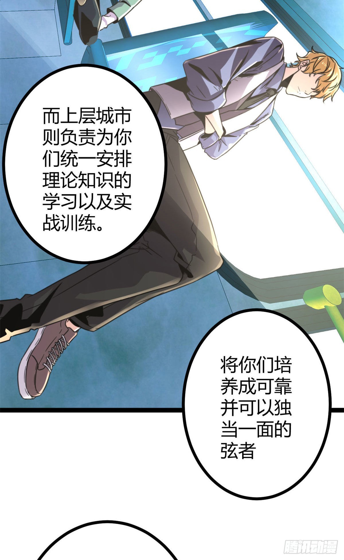 09 神秘冥弦力(1/2)-第11话