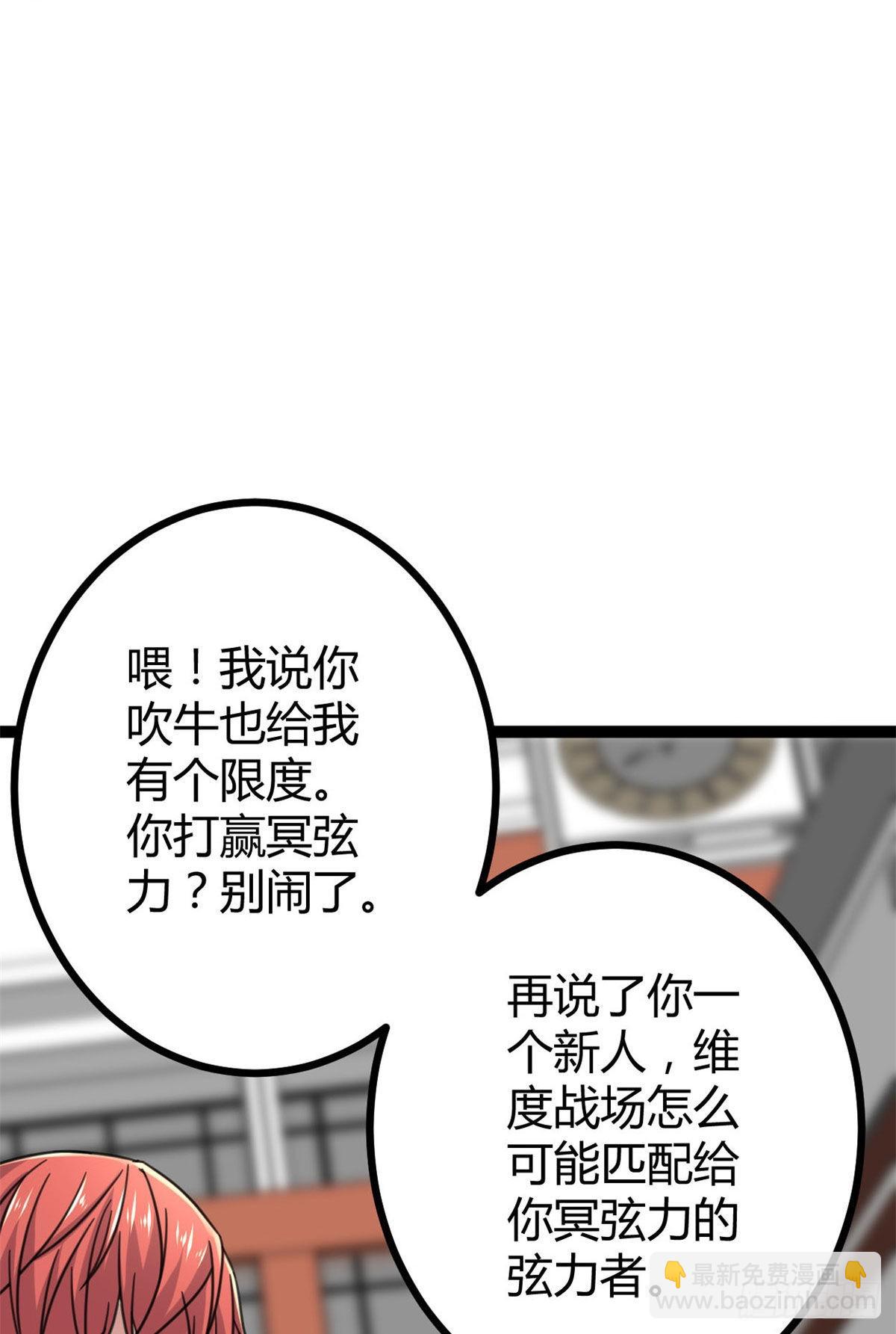 09 神秘冥弦力(1/2)-第11话