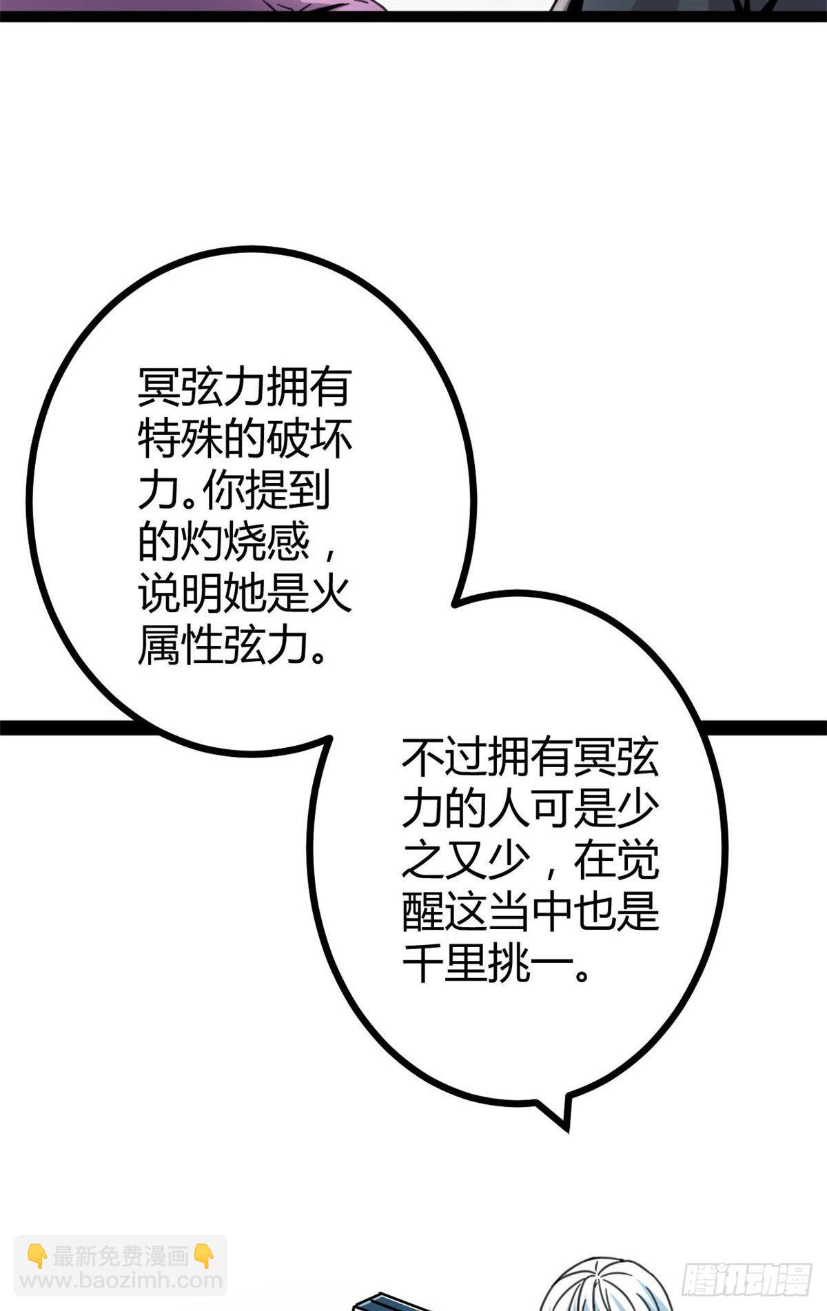 09 神秘冥弦力(1/2)-第11话