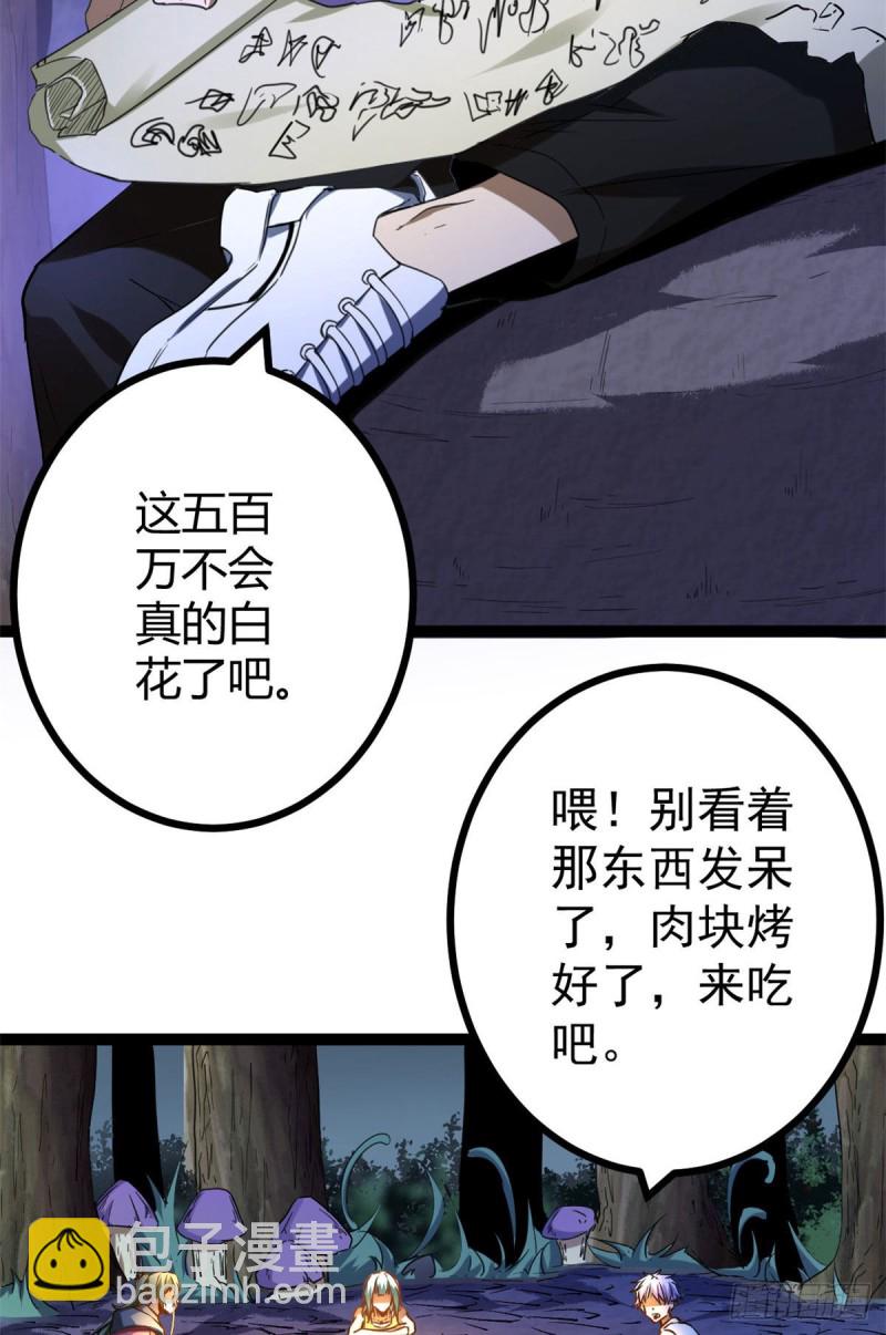 89 洞中枯骨(1/2)-第91话