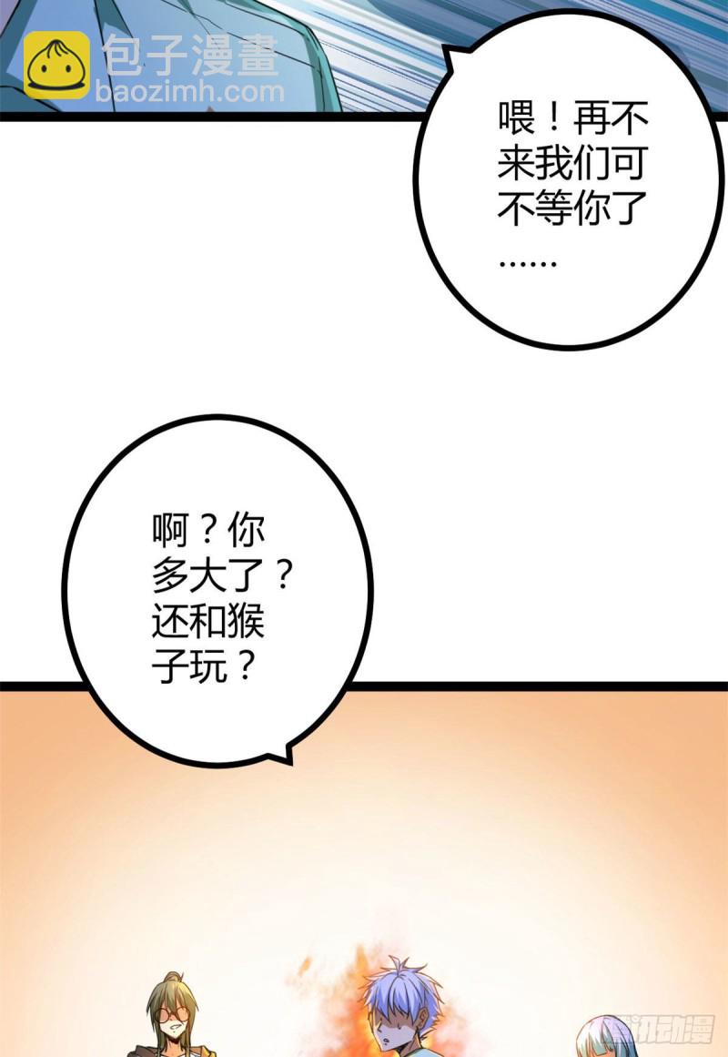 89 洞中枯骨(1/2)-第91话
