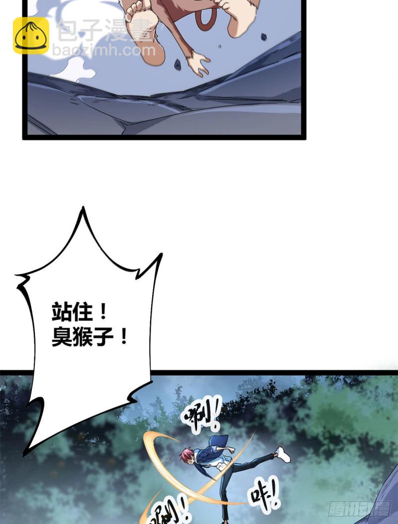 89 洞中枯骨(1/2)-第91话