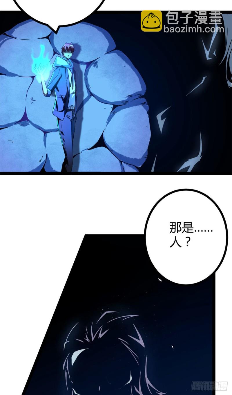 89 洞中枯骨(1/2)-第91话