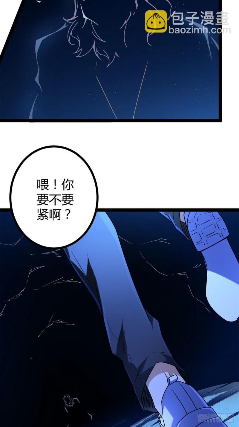 89 洞中枯骨(1/2)-第91话