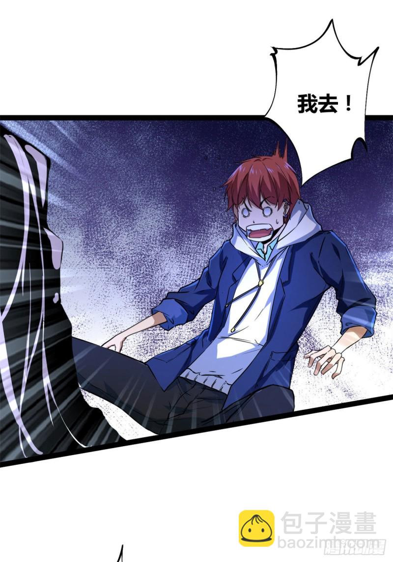 89 洞中枯骨(1/2)-第91话