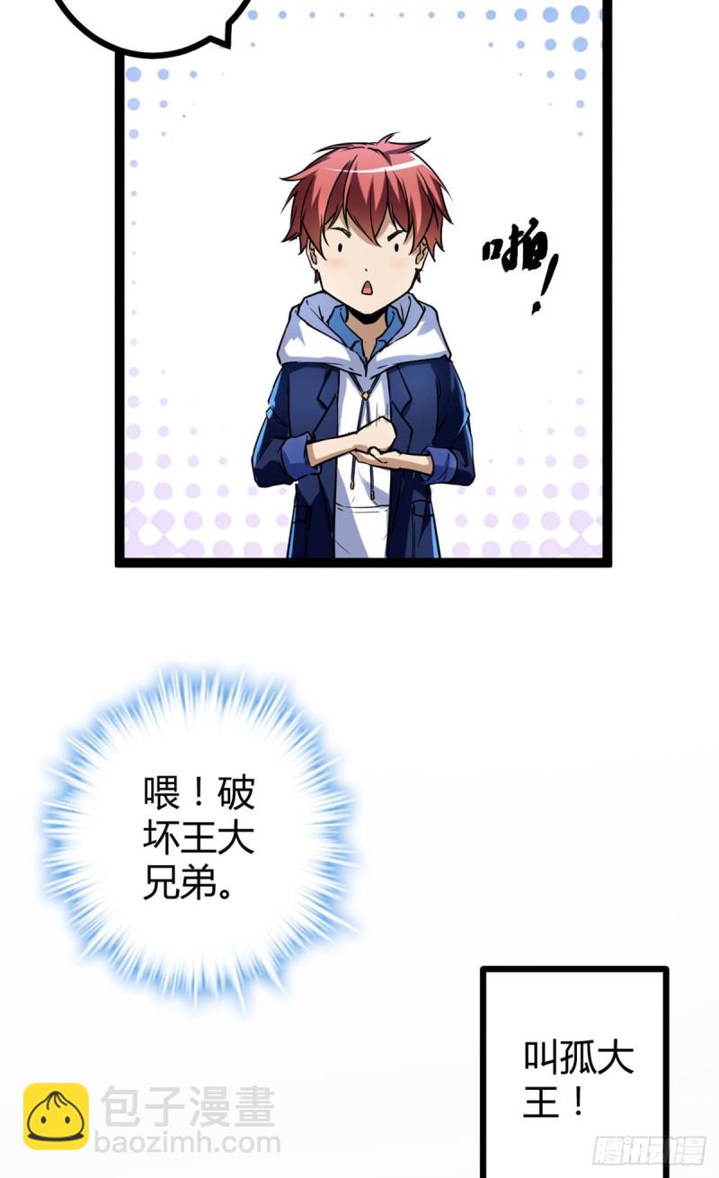 91	朝阳大炎功(1/2)-第93话