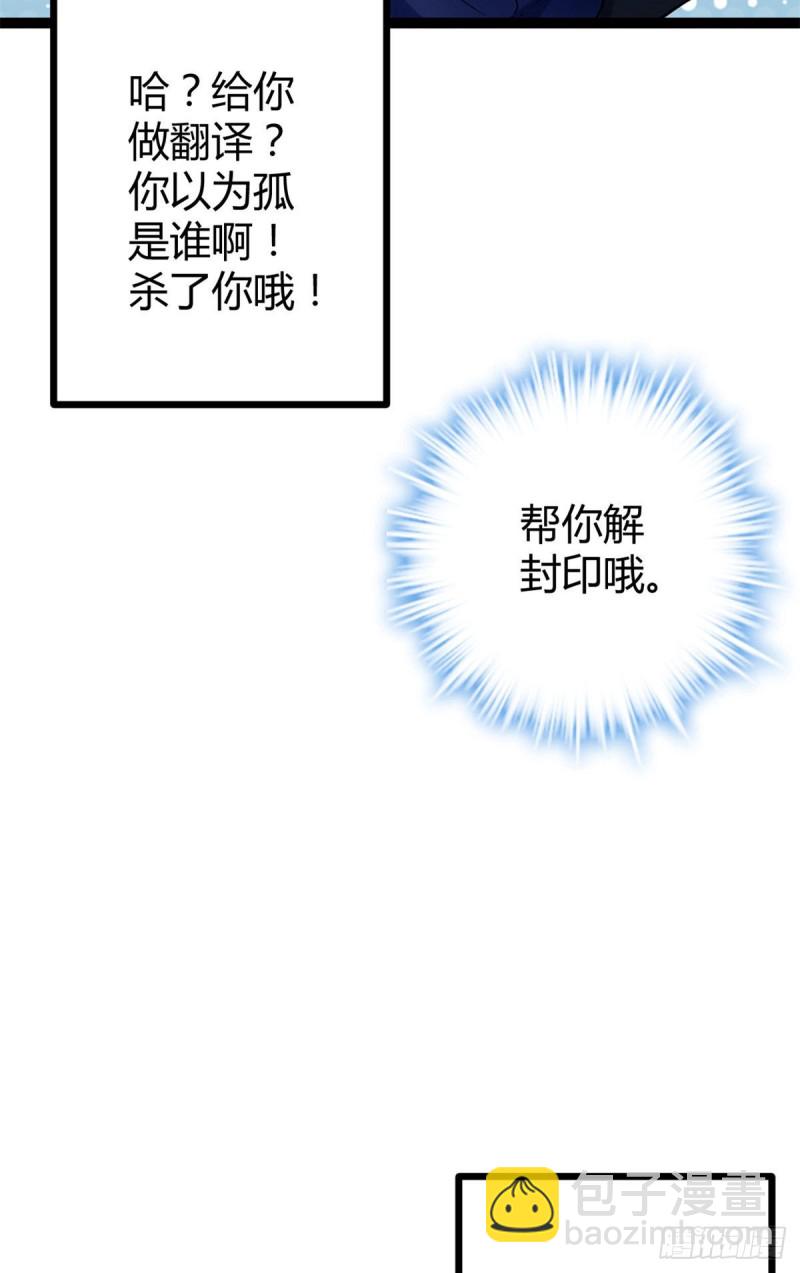 91	朝阳大炎功(1/2)-第93话