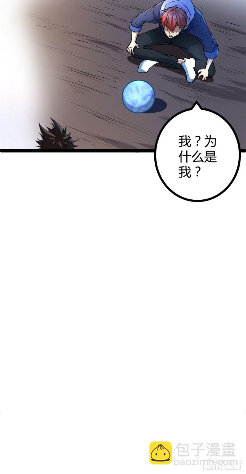 91	朝阳大炎功(1/2)-第93话