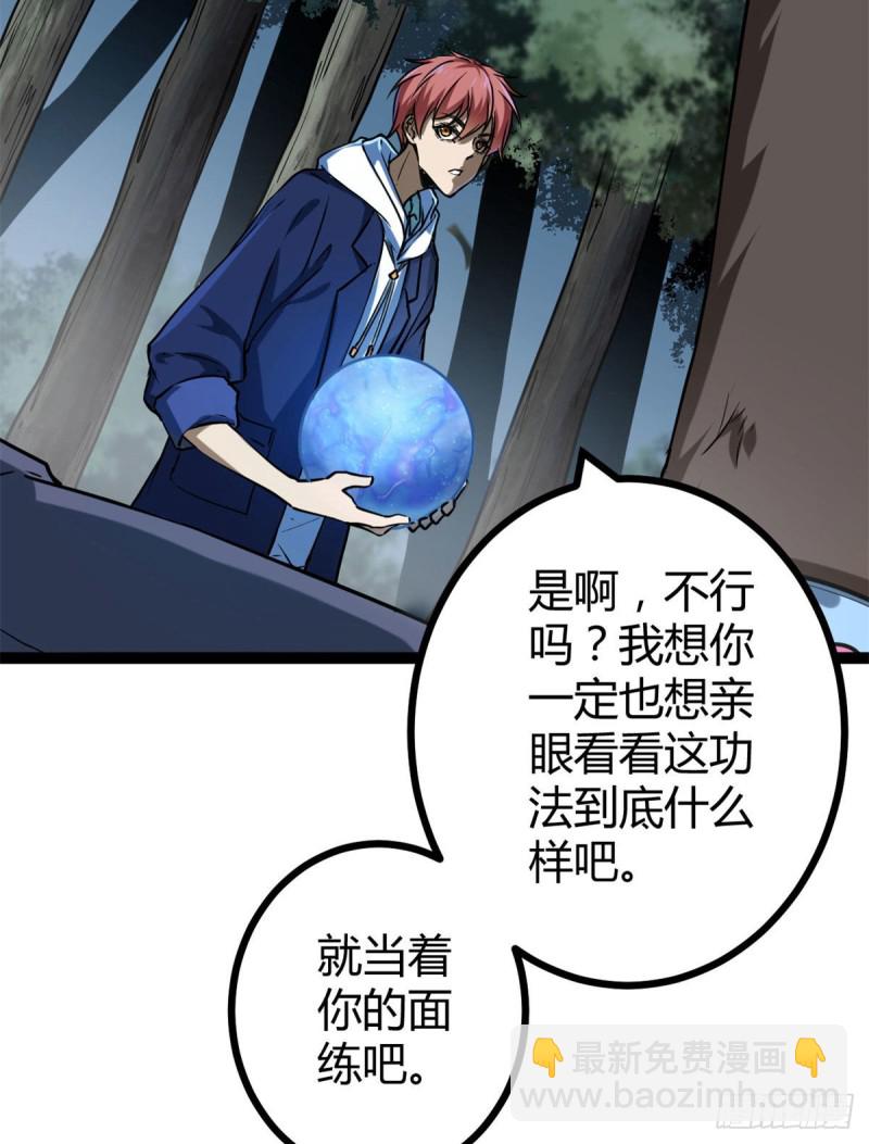 91	朝阳大炎功(1/2)-第93话