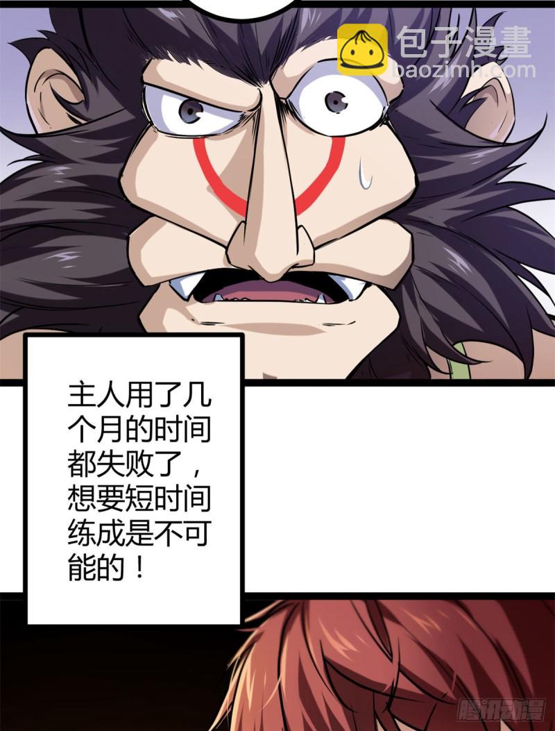 91	朝阳大炎功(1/2)-第93话