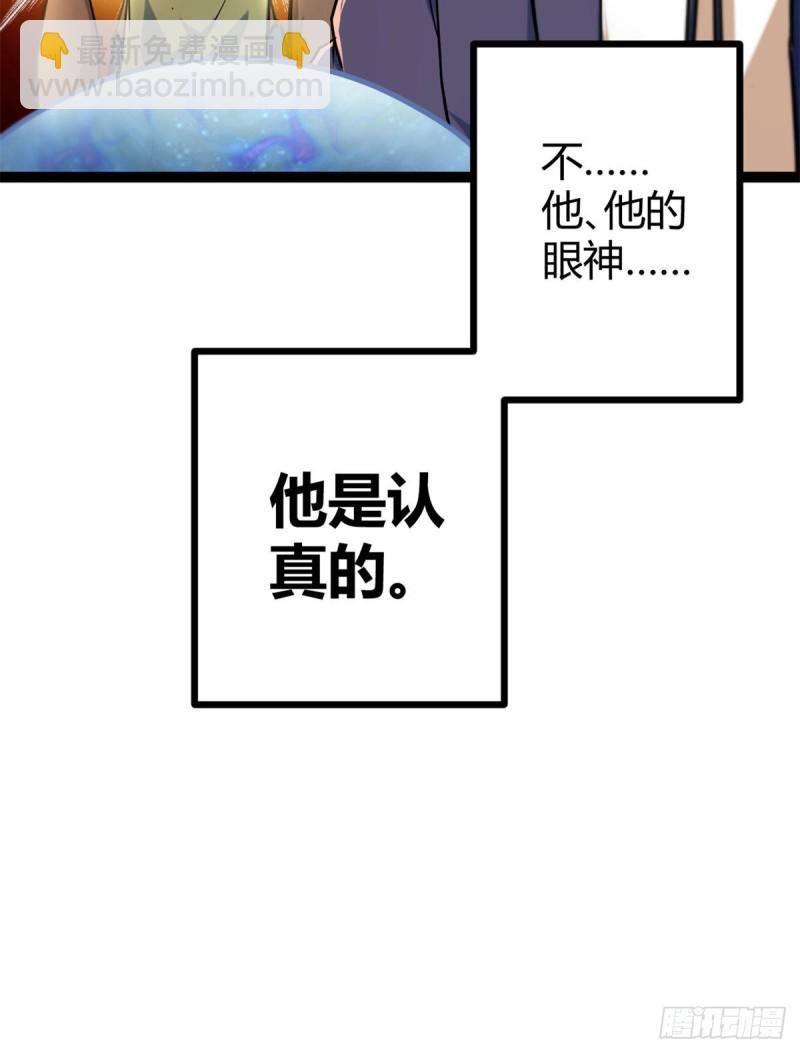 91	朝阳大炎功(1/2)-第93话