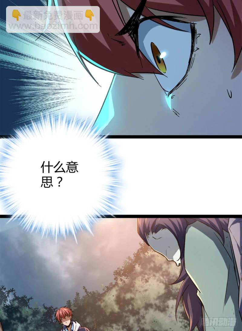 91	朝阳大炎功(1/2)-第93话