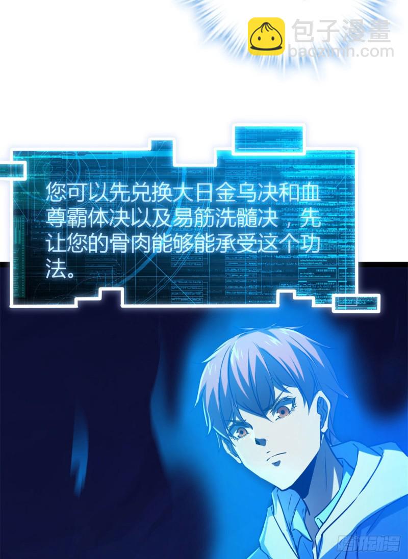 91	朝阳大炎功(1/2)-第93话
