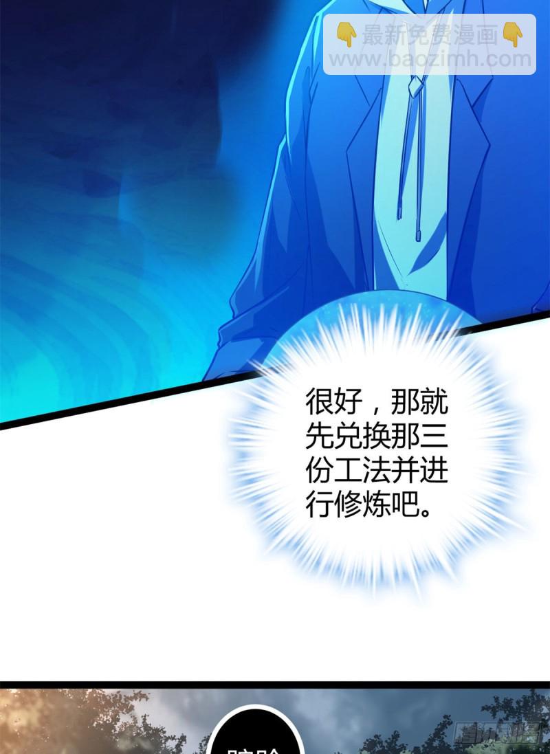 91	朝阳大炎功(1/2)-第93话