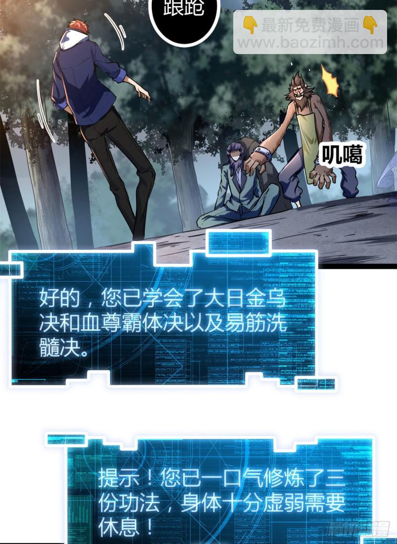 91	朝阳大炎功(1/2)-第93话