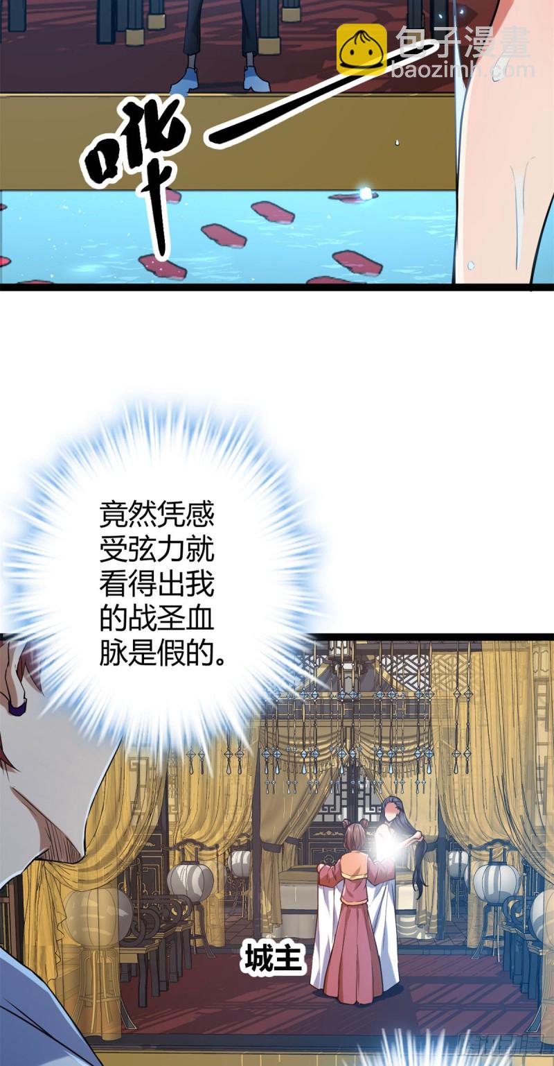 93	织女剑圣的要求-第95话