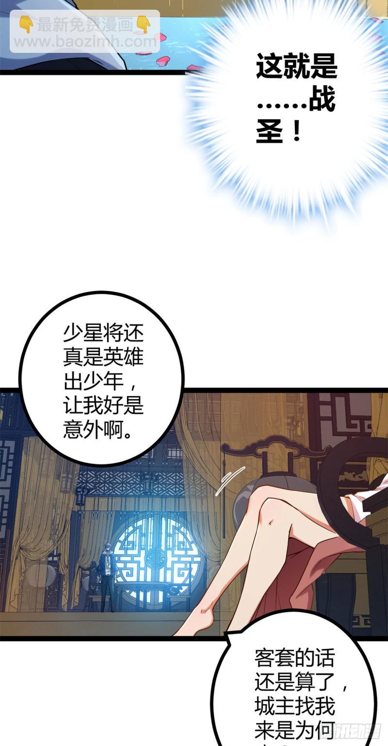 93	织女剑圣的要求-第95话