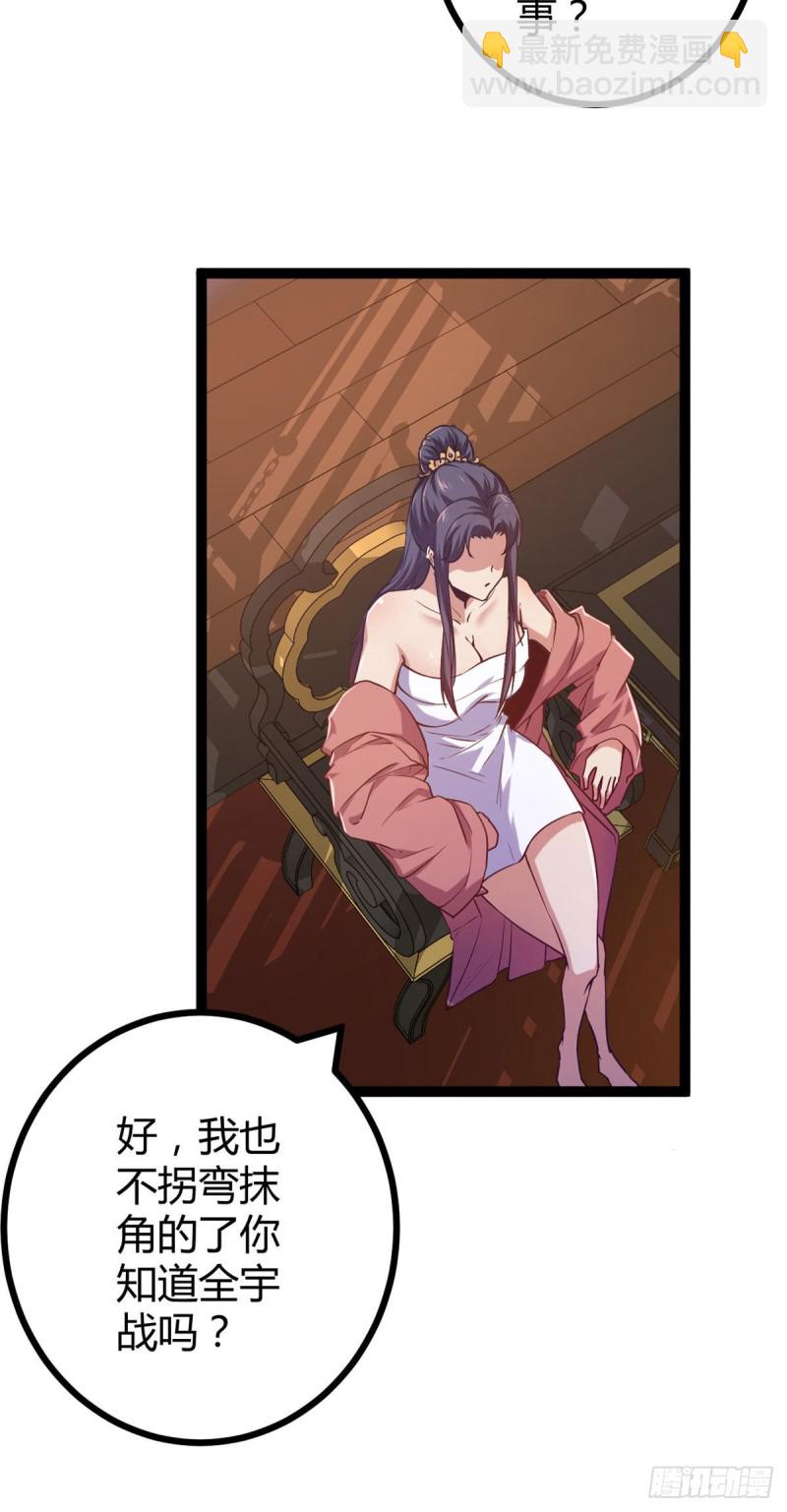 93	织女剑圣的要求-第95话