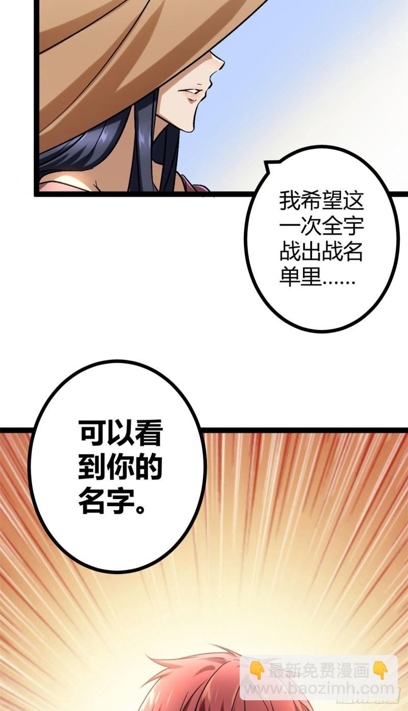 93	织女剑圣的要求-第95话
