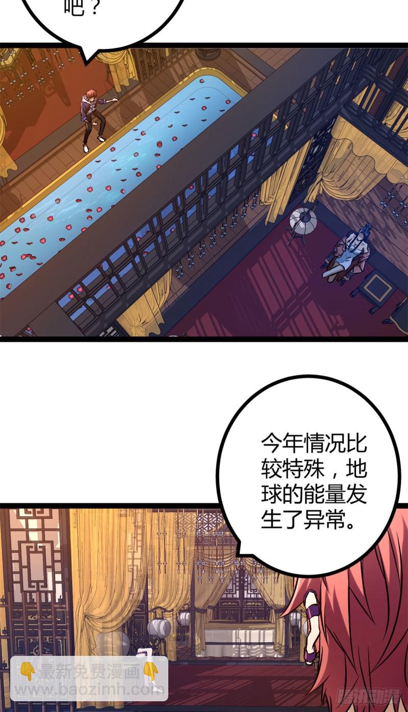 93	织女剑圣的要求-第95话