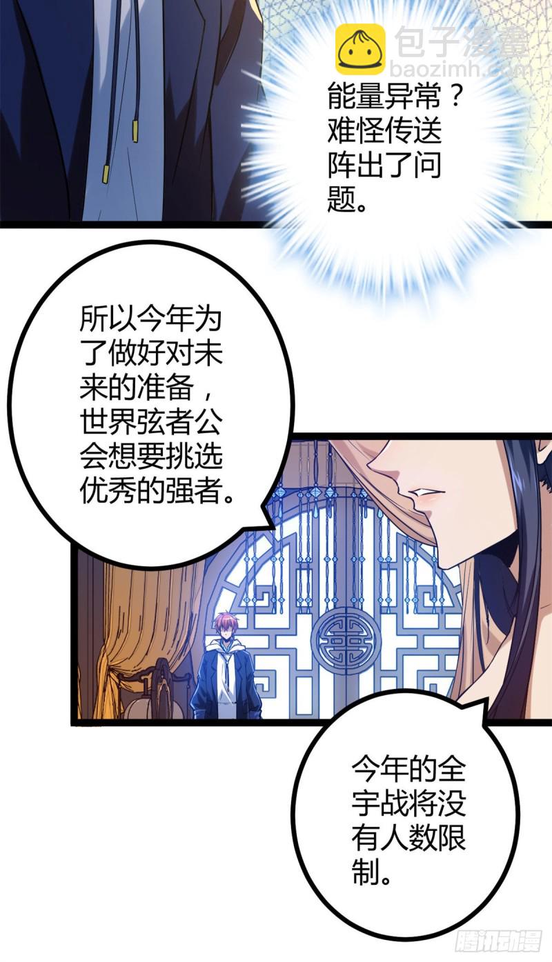 93	织女剑圣的要求-第95话