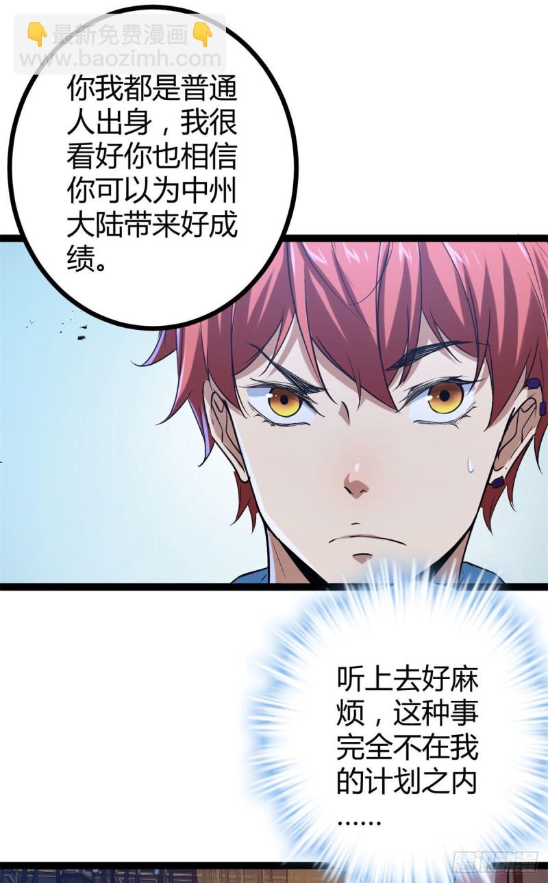 93	织女剑圣的要求-第95话
