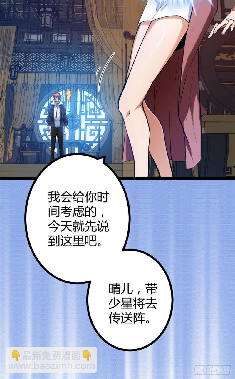 93	织女剑圣的要求-第95话