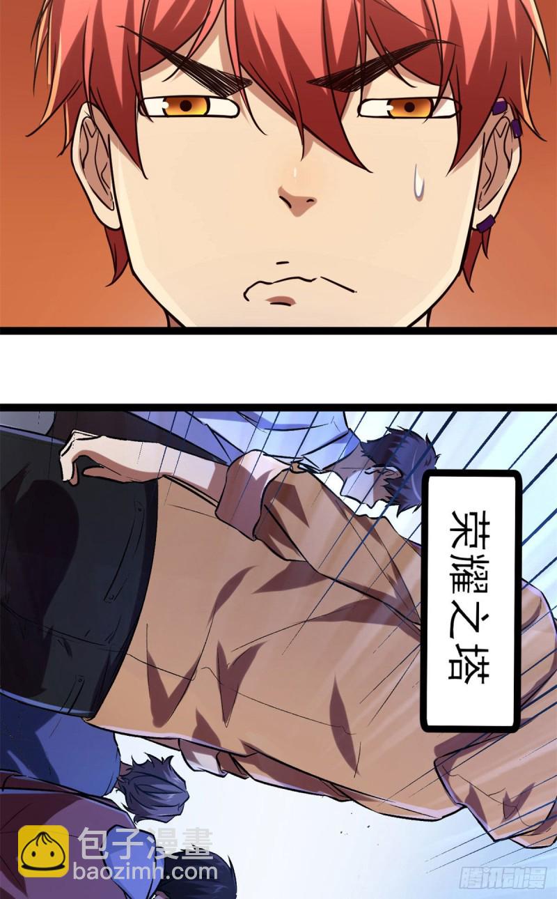 93	织女剑圣的要求-第95话