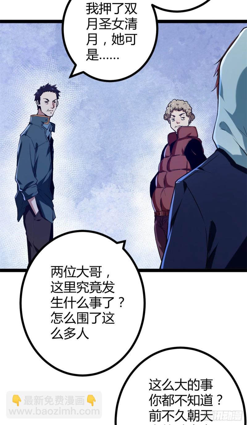 93	织女剑圣的要求-第95话